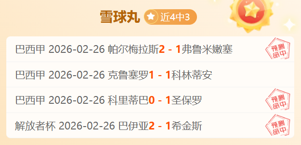 博洛尼亚主,场对决乌迪,内斯意甲分,分分彩,彩票投注,高频彩票,快速开奖,彩票平台