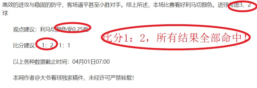 意杯激战,国米对阵拉,齐奥,分分彩,彩票投注,高频彩票,快速开奖,彩票平台