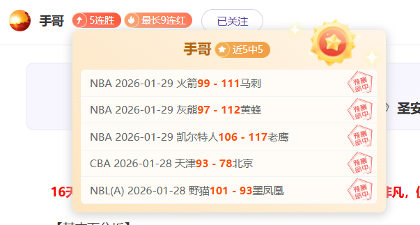 文班,力挽狂澜,保罗,分分彩,彩票投注,高频彩票,快速开奖,彩票平台
