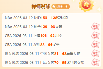 中超,路易斯精准,助攻,分分彩,彩票投注,高频彩票,快速开奖,彩票平台