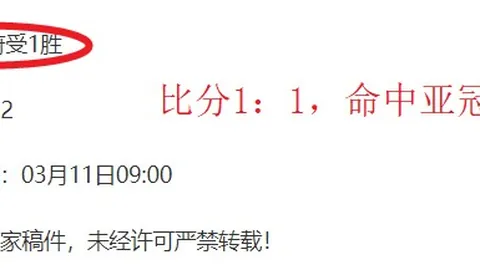 “曼联与阿森纳英超对决以1-1平局收场”