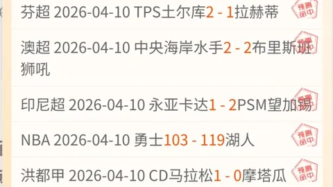 米兰表现不佳，小组晋级希望渺茫