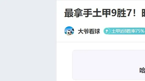 美冠杯专家预测：期号精选推荐及质合分析