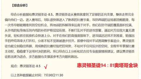 高真实性情报大彩票平台：可信度超乎想象